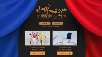 春晚盛宴，广告鏖战 解析央视春节营销大战的策略与影响