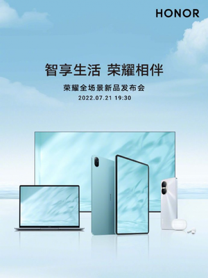 荣耀智慧屏X3系列 广色域视界，7月21日揭晓